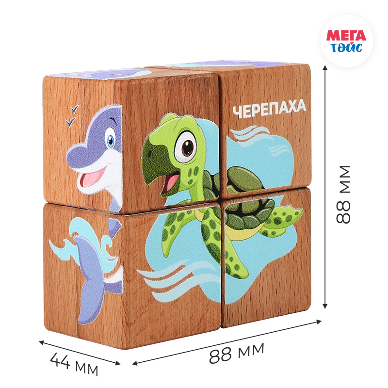 Набор кубиков MEGA TOYS 15407 Подводный мир с карточками