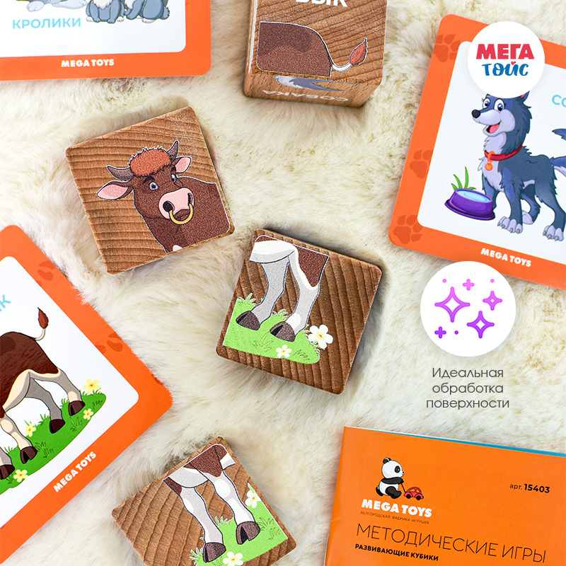 Набор кубиков MEGA TOYS 15403 Домашние животные с карточками