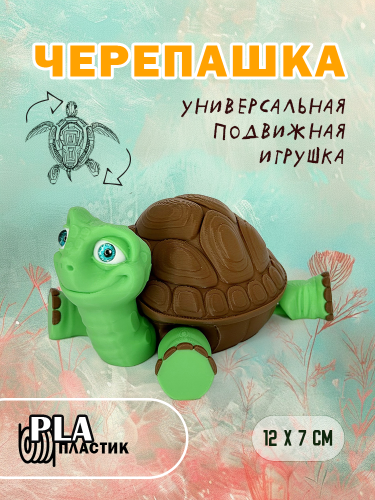 Игрушка Черепашка арт.кро001