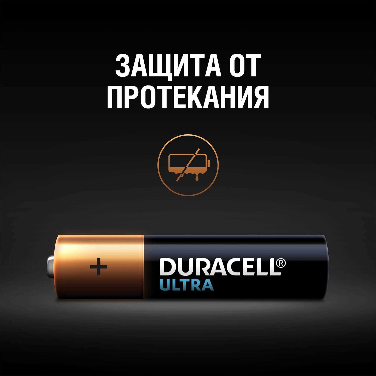 Батарейки Duracell Ultra AAA/LR03 8 шт
