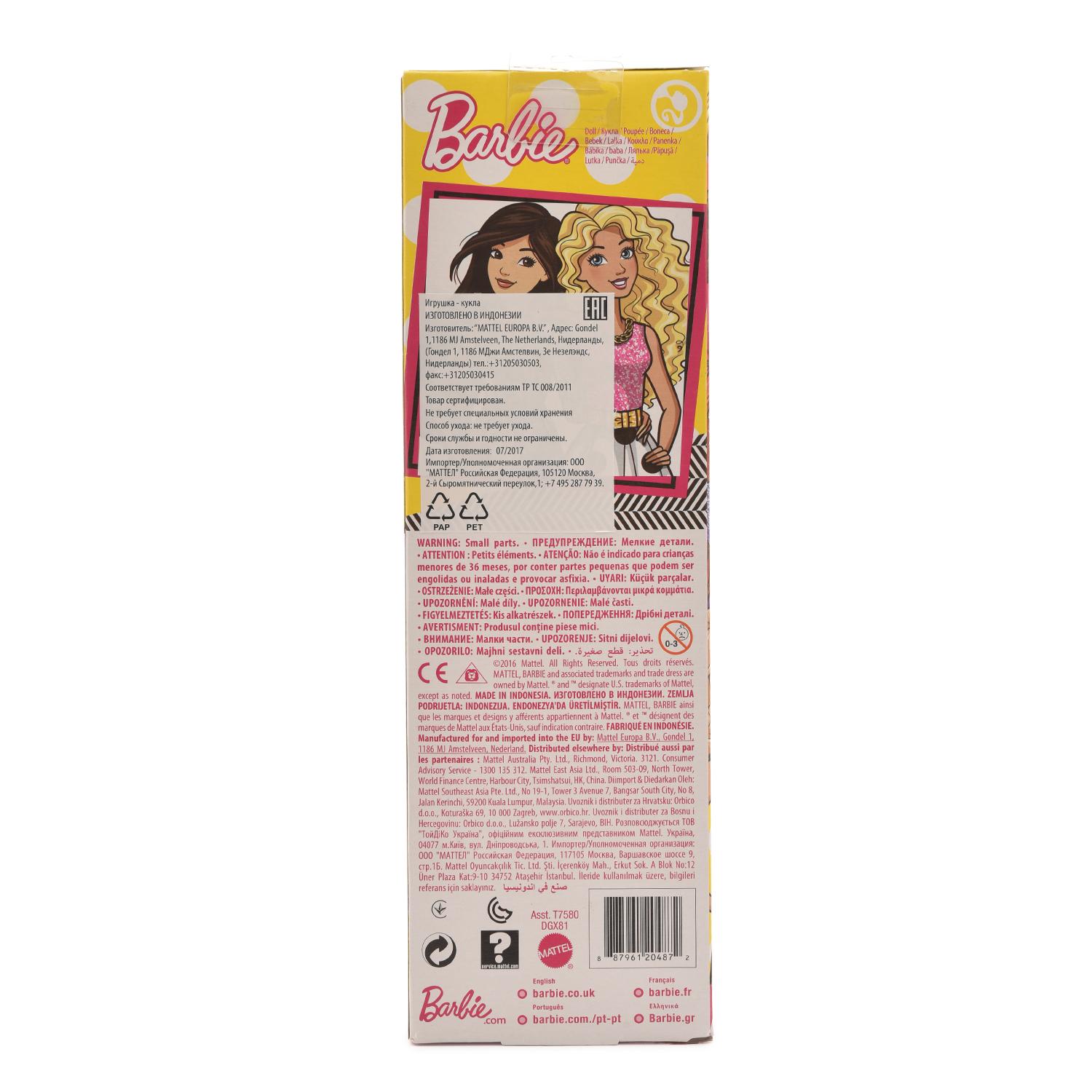 Кукла Barbie DGX81 Сияние моды, 30 см