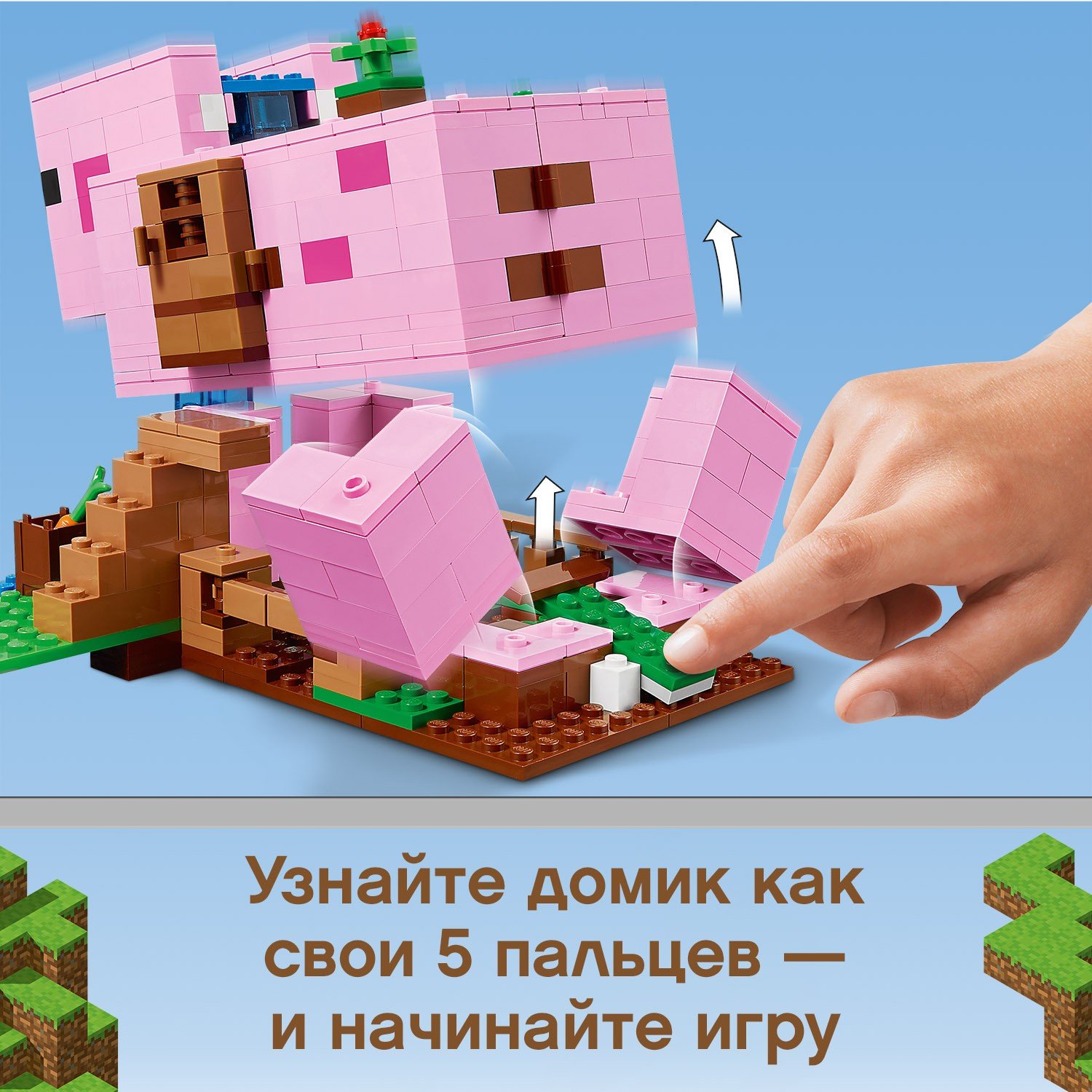 Lego Minecraft 21170 Дом-свинья