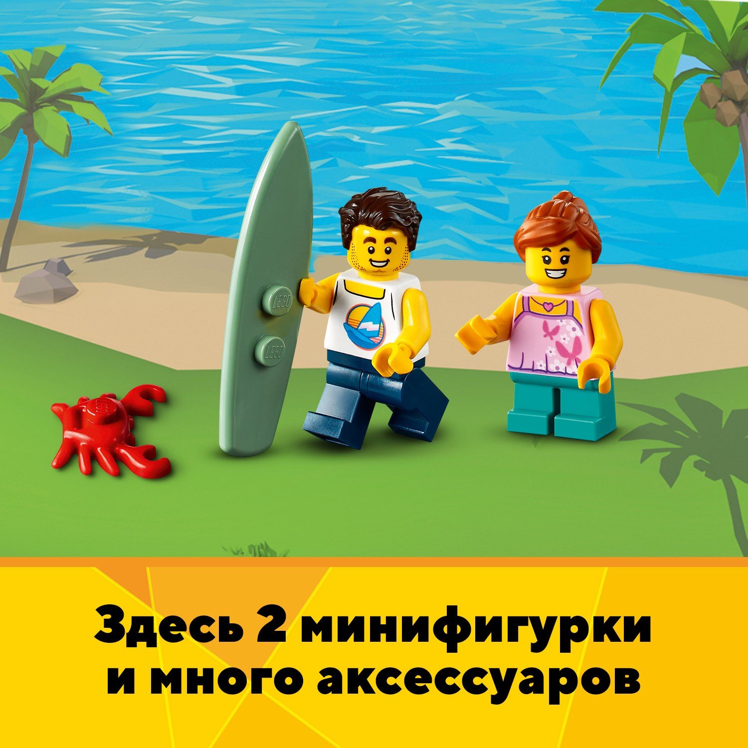 Lego Creator 31118 Пляжный домик серферов