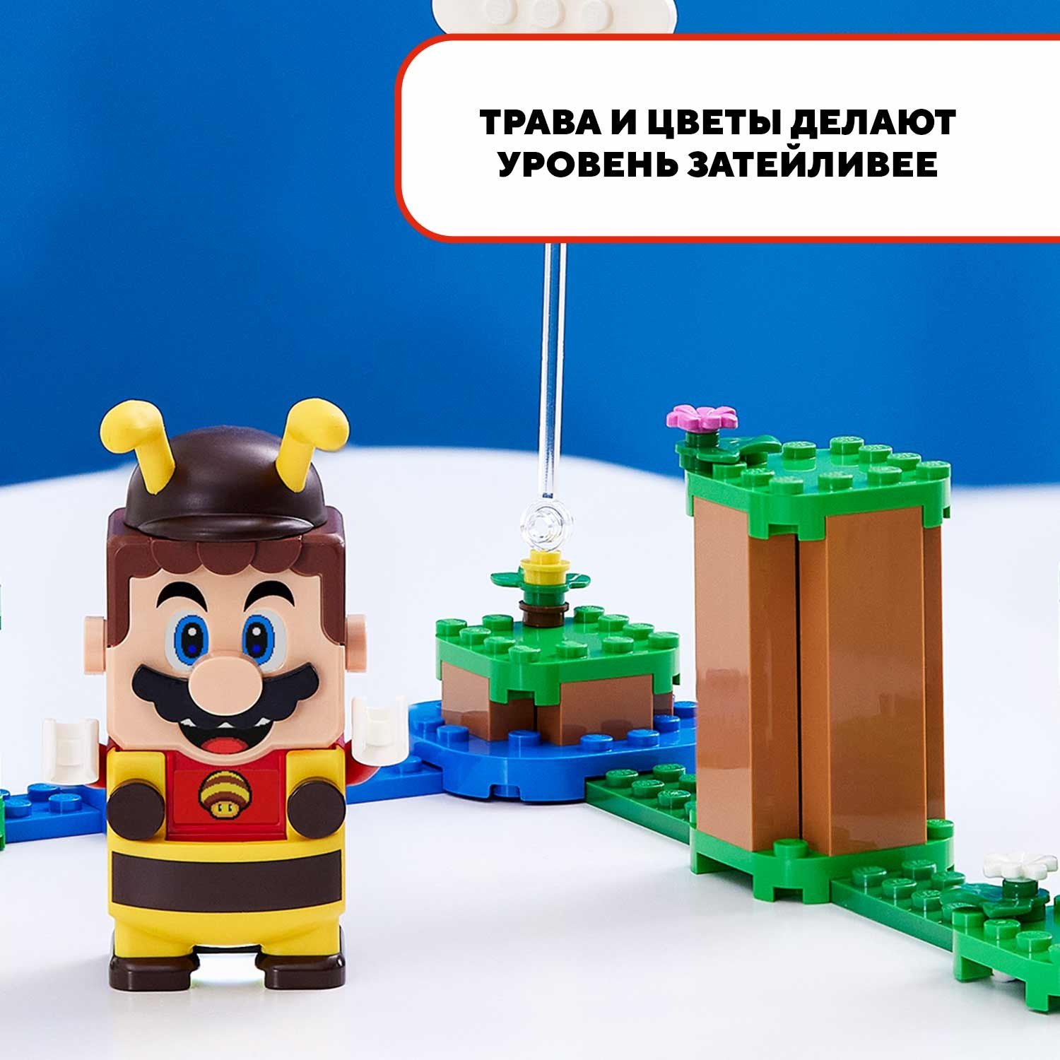 Lego Super Mario 71393 Марио-пчела. Набор усилений 
