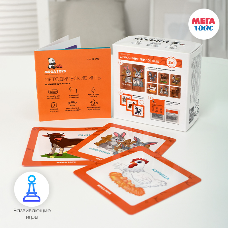 Набор кубиков MEGA TOYS 15403 Домашние животные с карточками