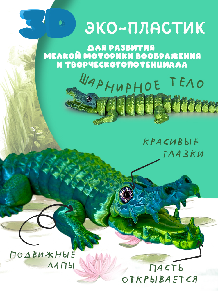 Игрушка Крокодил Ральф арт.408
