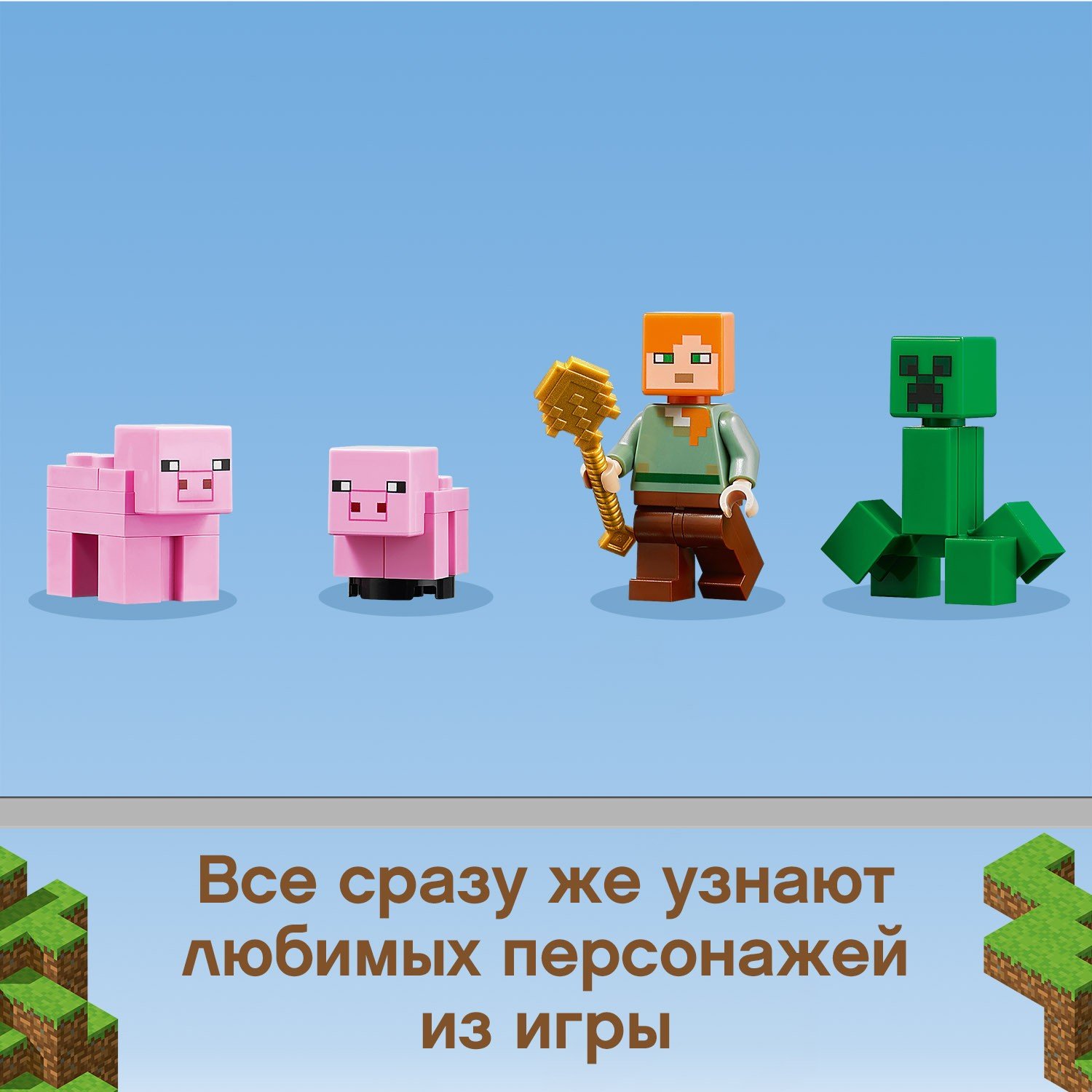 Lego Minecraft 21170 Дом-свинья