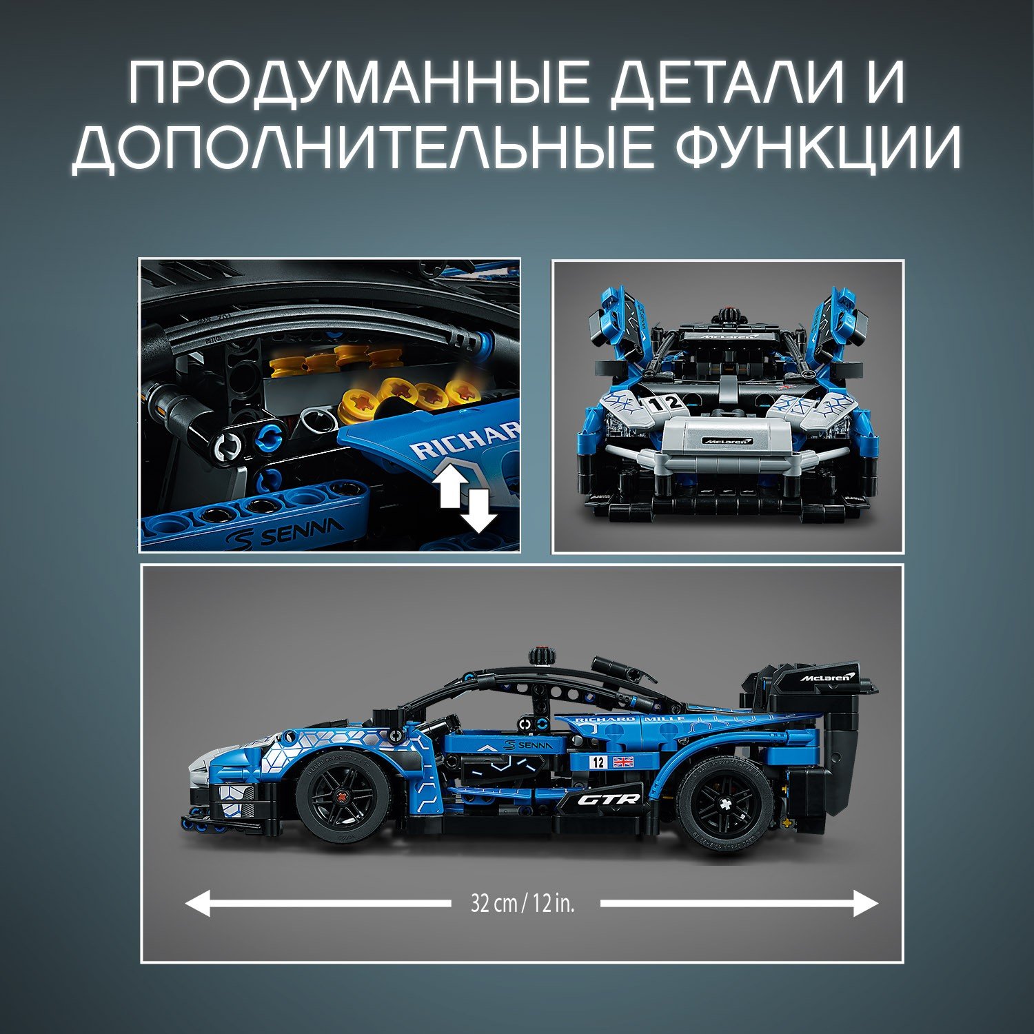 Lego Technic 42123 McLaren Senna GTR