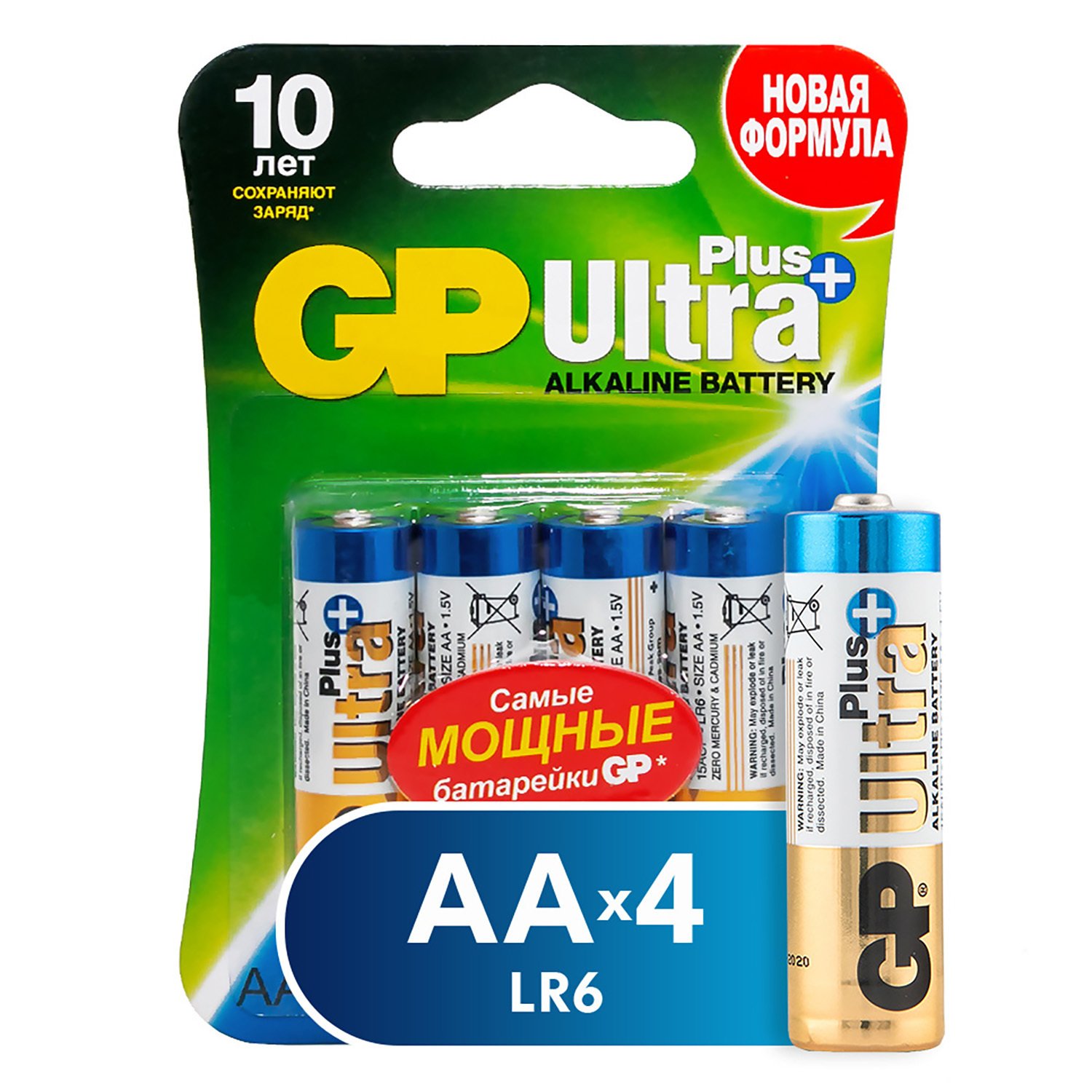 Батарейки GP Ultra Plus LR06 AA 4 шт