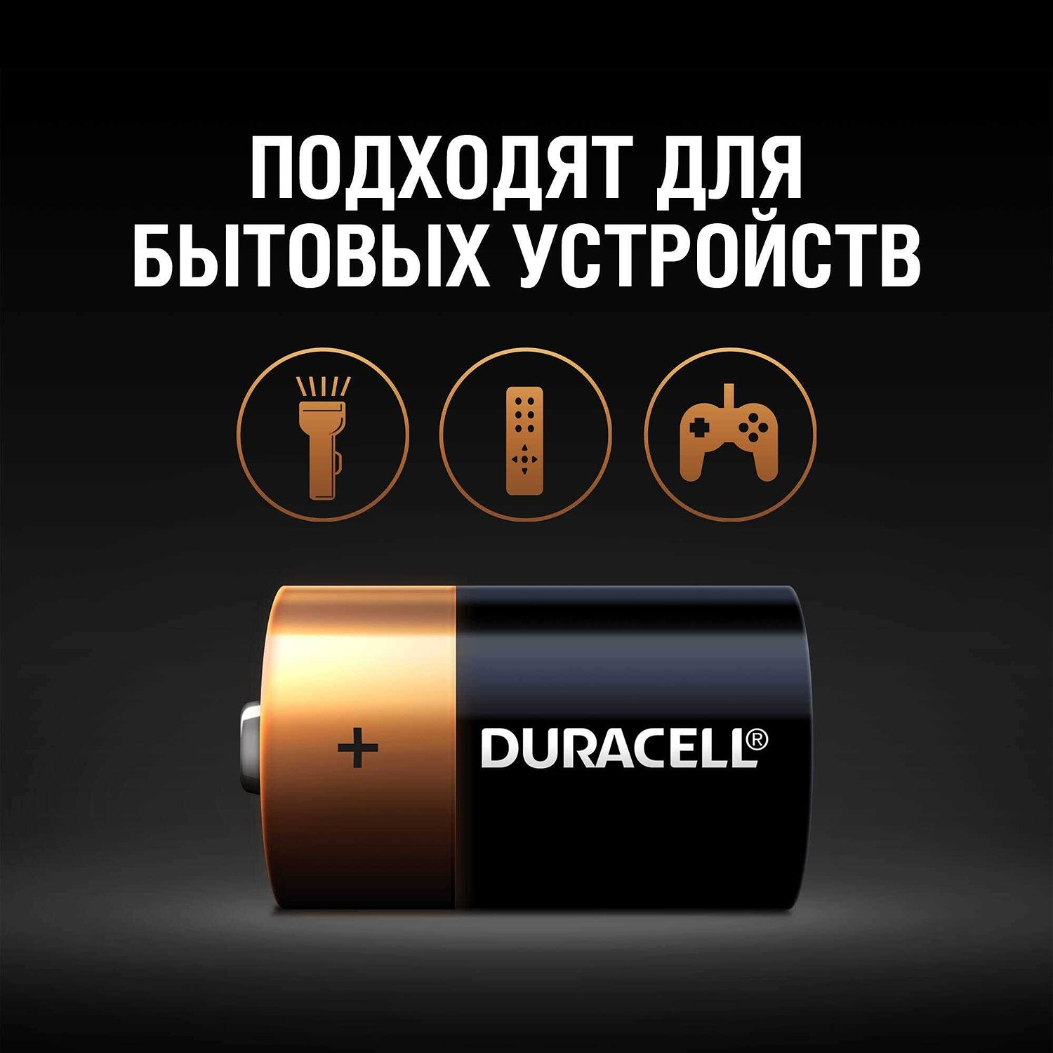 Батарейки Duracell Basic D/LR20 2 шт