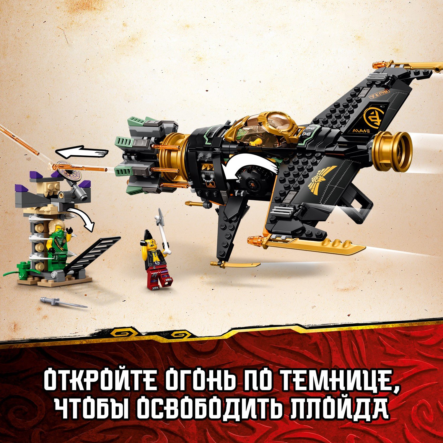 Lego Ninjago 71736 Скорострельный истребитель Коула