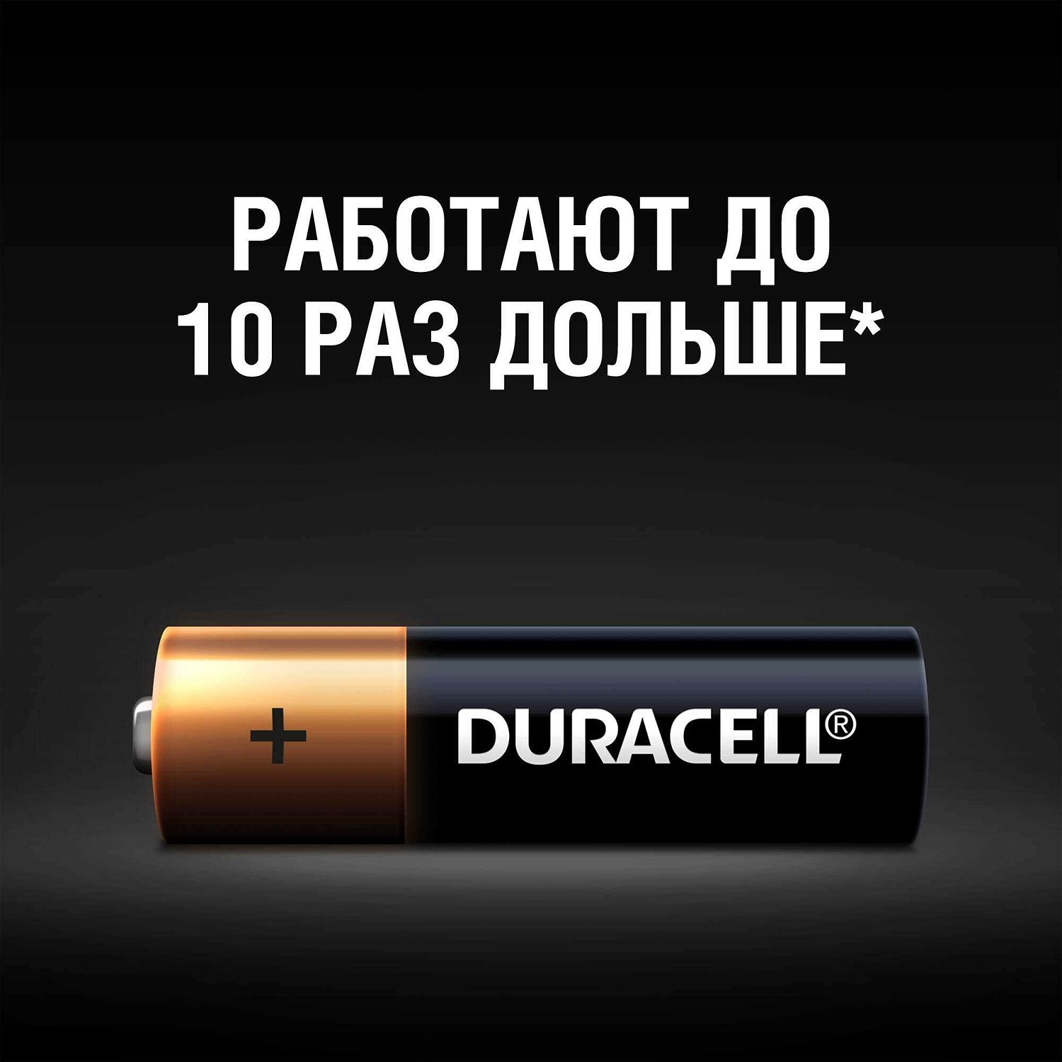 Батарейки Duracell Basic АА/LR6 4 шт