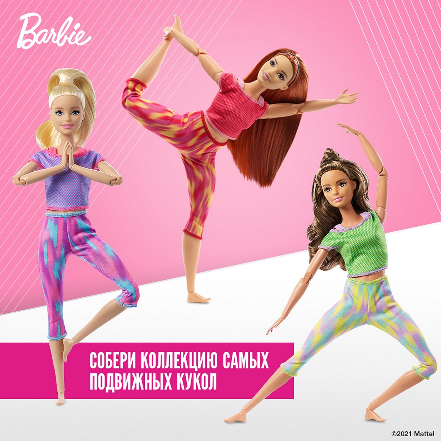 Кукла Barbie GXF04 Безграничные движения 1
