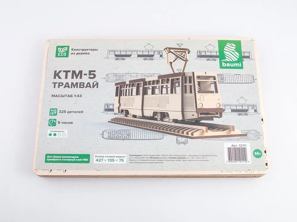 Сборная деревянная модель Baumi Трамвай КТМ-5 1/43 арт.12111