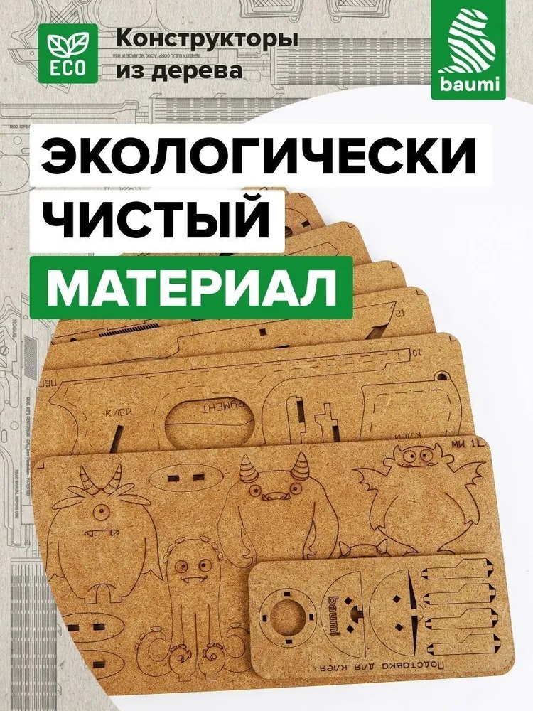Резинкострел baumi Беретта с глушителем арт.16003