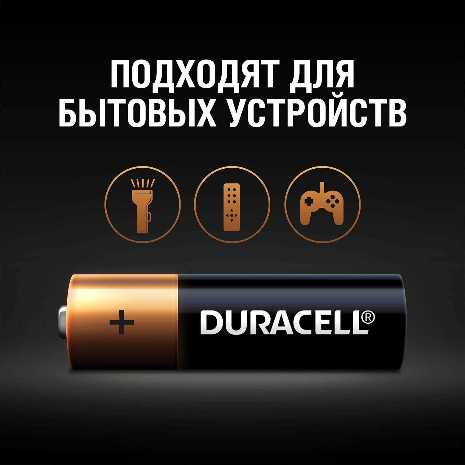 Батарейки Duracell Basic ААA/LR03 4 шт