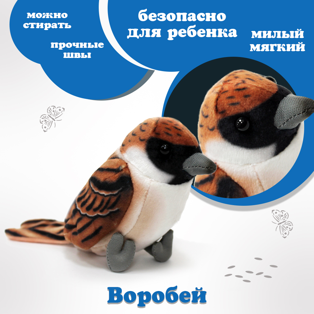 Мягкая игрушка Leosco Воробей 11 см арт.N70421-2
