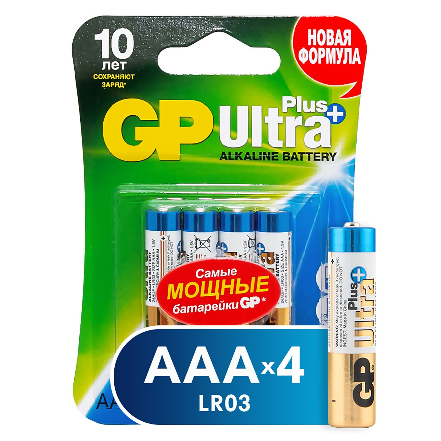 Батарейки GP Ultra Plus LR03 AAA 4 шт