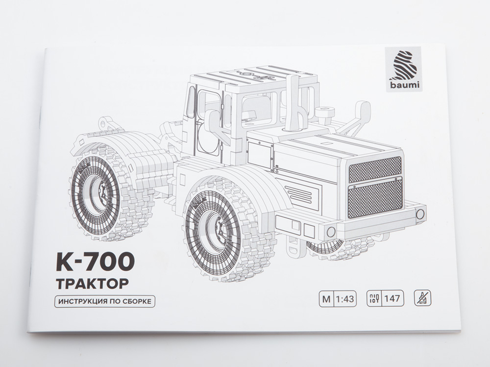 Сборная деревянная модель Baumi Трактор К-700 1/43 арт.12201