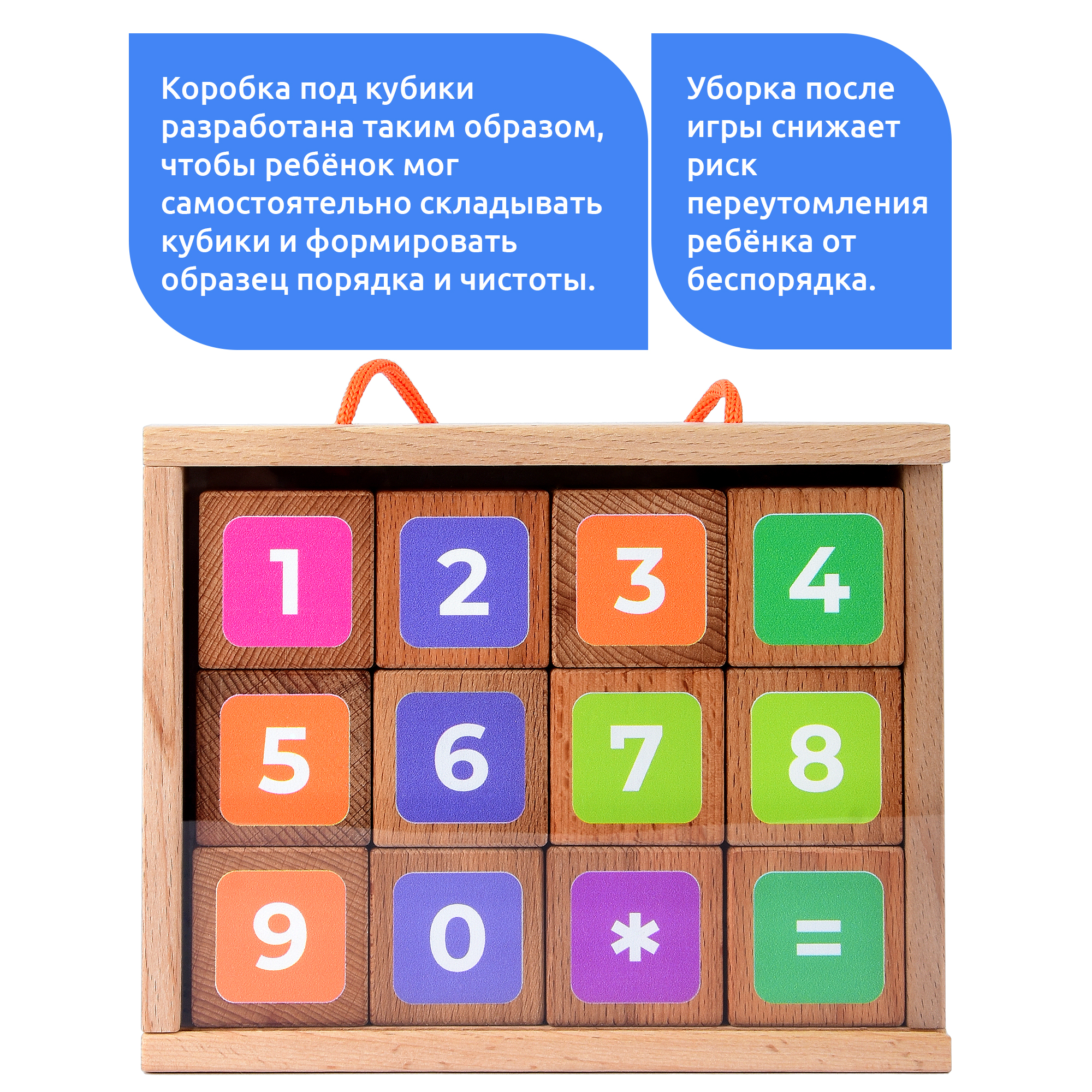 Набор из 12 деревянных кубиков с цифрами MEGA TOYS 15533