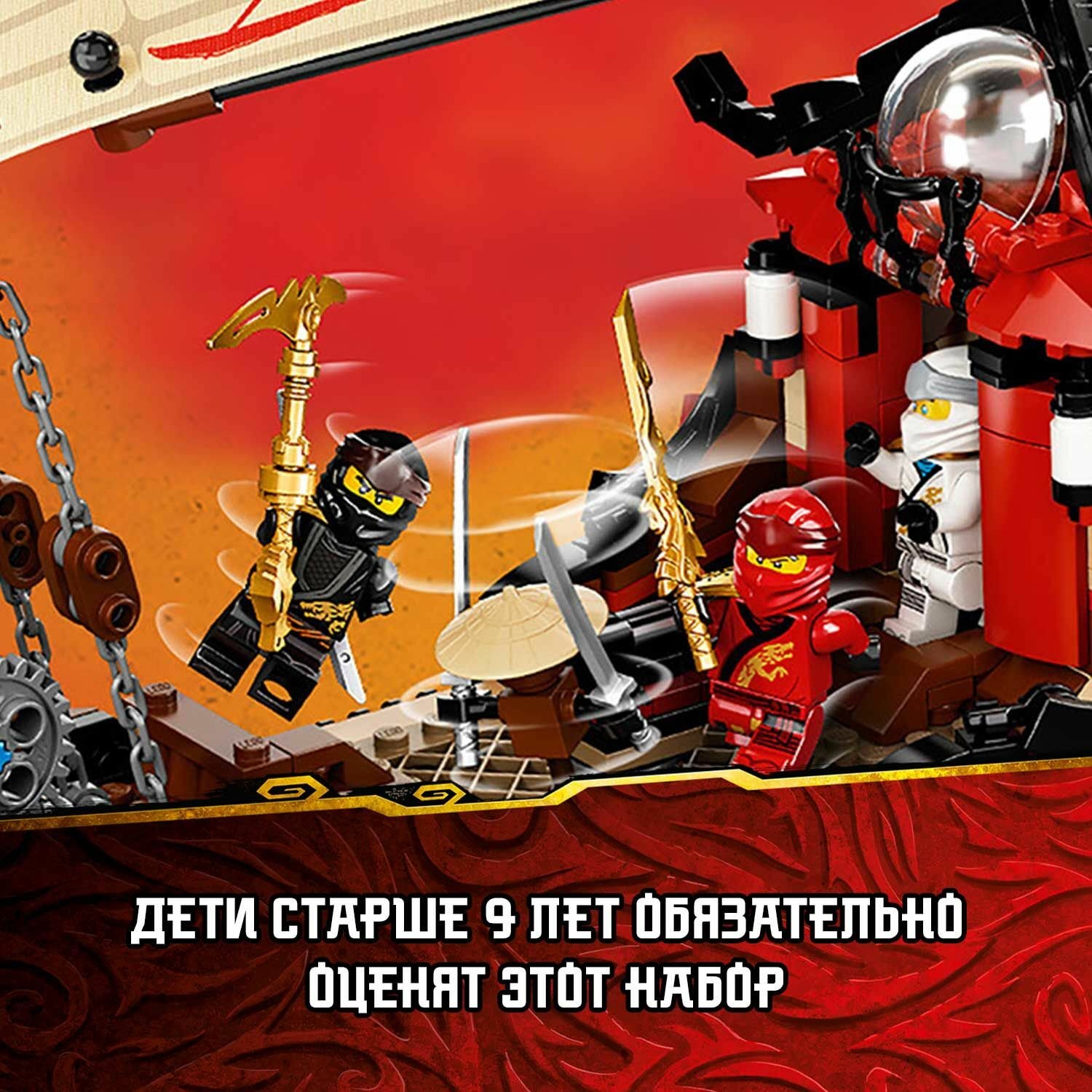 Lego Ninjago 71705 Летающий корабль Мастера Ву