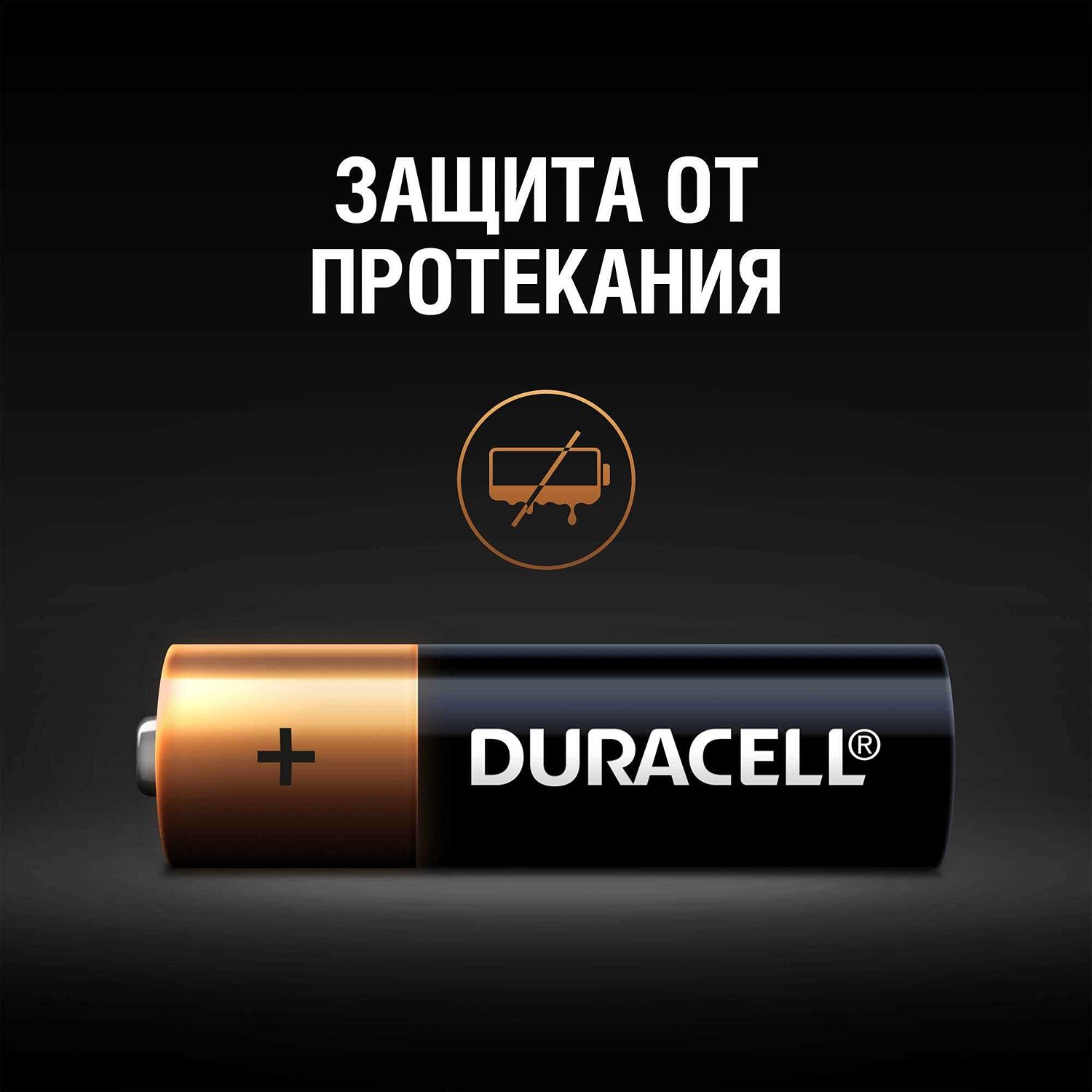 Батарейки Duracell Basic ААA/LR03 4 шт