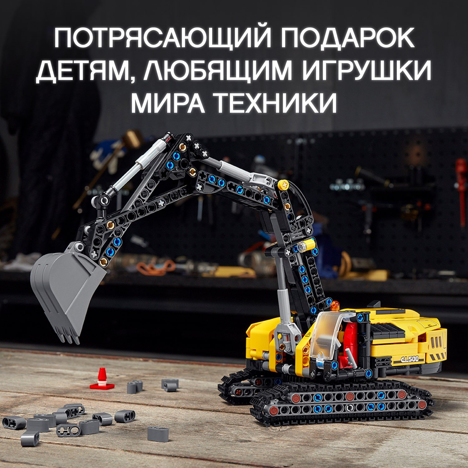 Купить конструктор Lego Technic 42121 Тяжелый экскаватор (Лего Техник) -  Кроки.рф