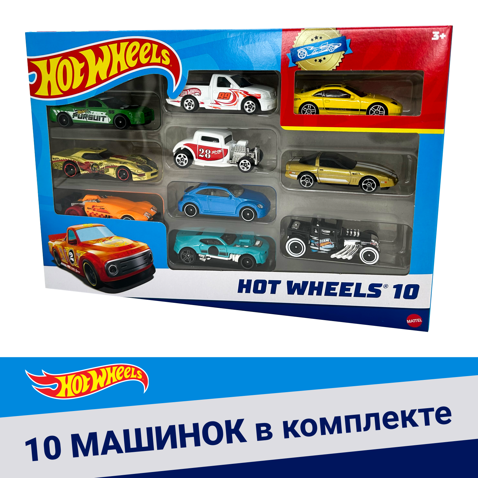 Набор Hot Wheels 54886 из 10 базовых машинок в асс.