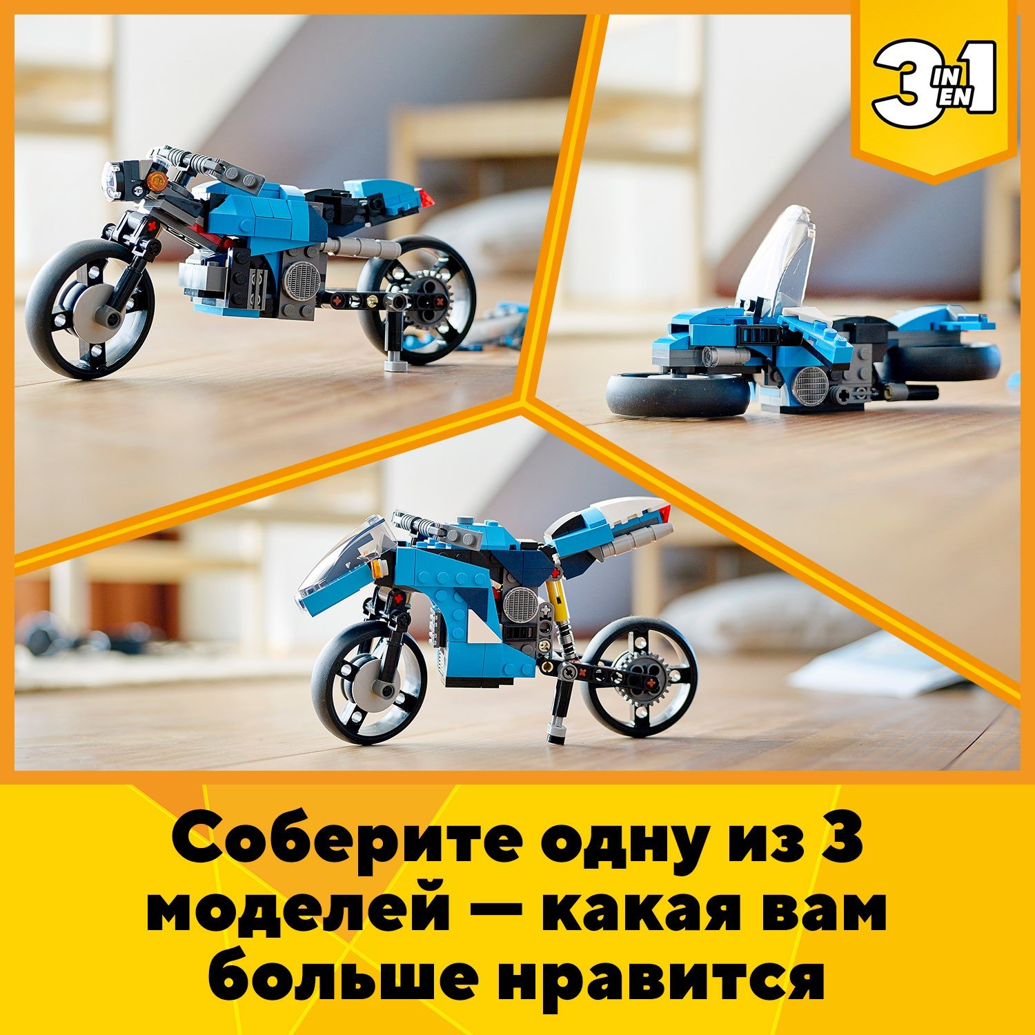 Lego Creator 31114 Супербайк
