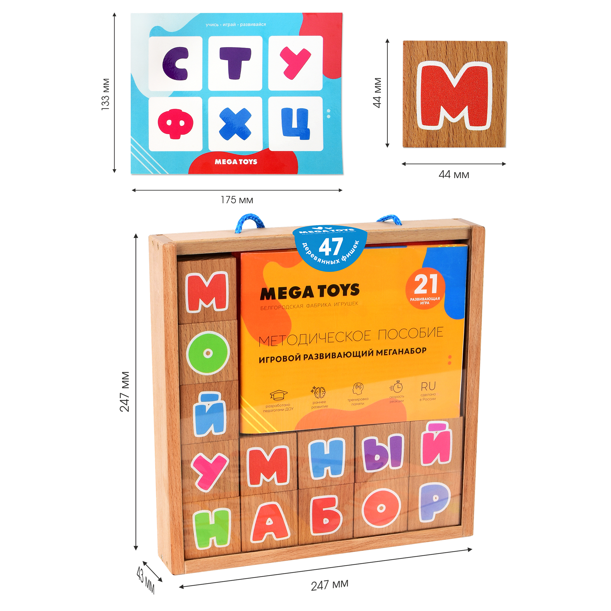 Набор обучающих игр Mega Toys 17988 с методическим пособием
