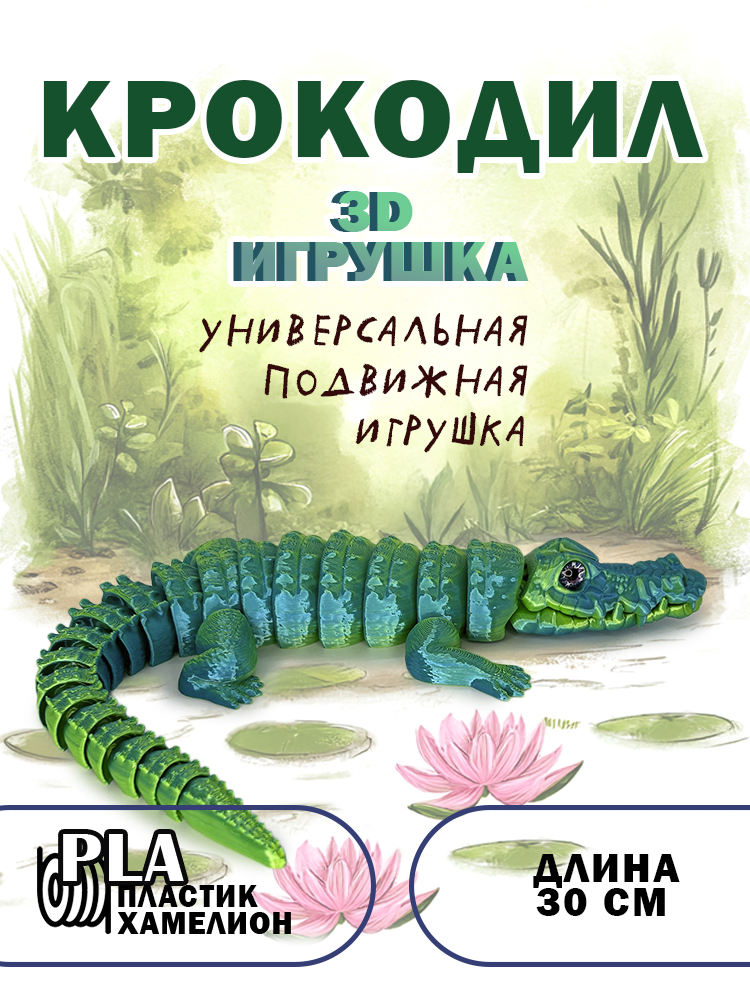 Игрушка Крокодил Ральф арт.408