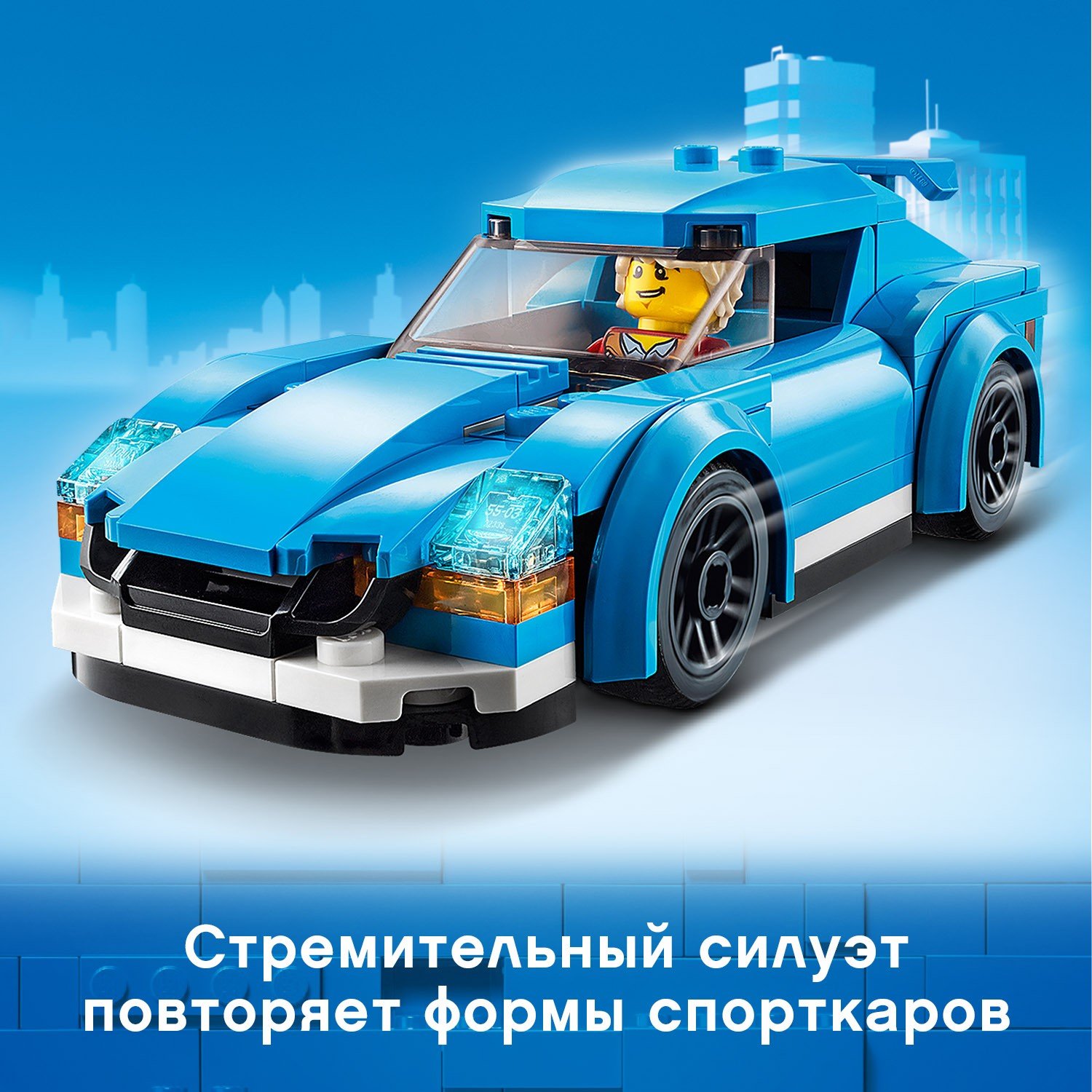 Lego City 60285 Спортивный автомобиль