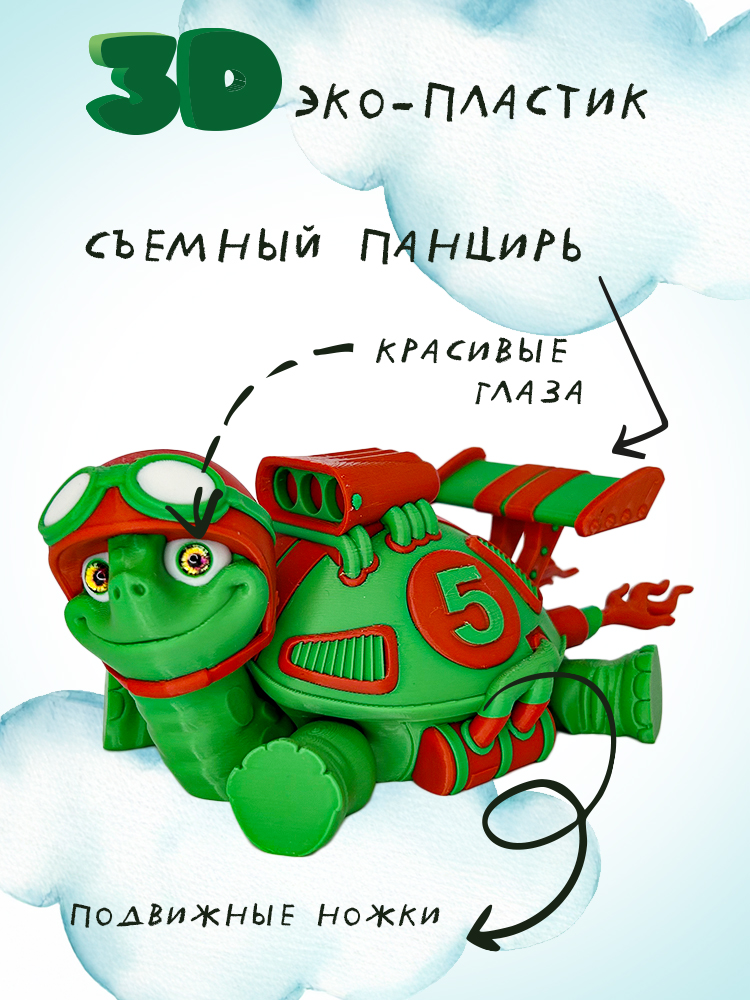 Игрушка Турбо-черепаха арт.кро003