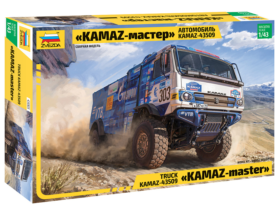 Сборная модель ZVEZDA Автомобиль KAMAZ-43509 «KAMAZ-мастер» арт.43005