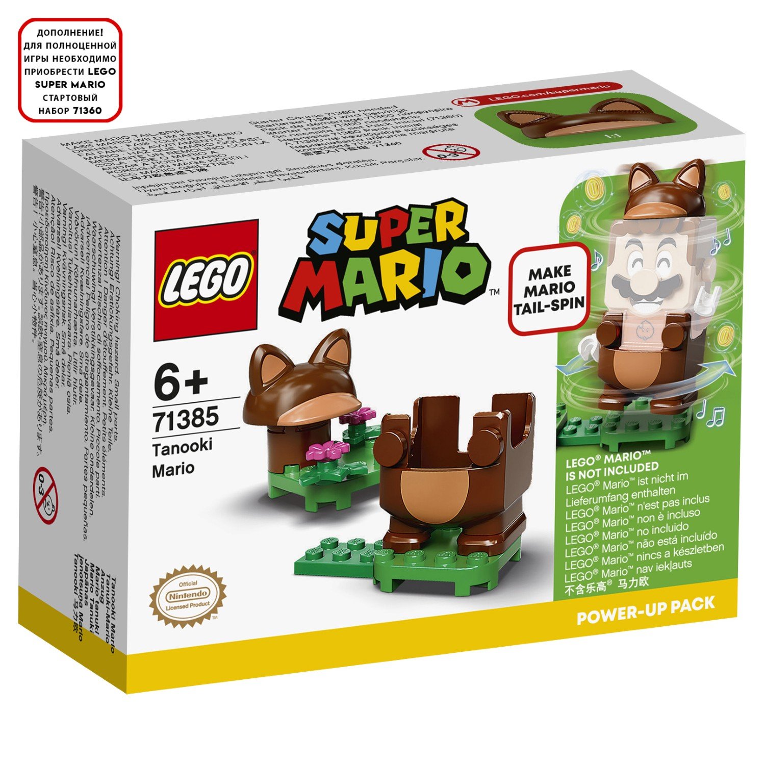 Lego Super Mario 71385 Марио Тануки. Набор усилений 