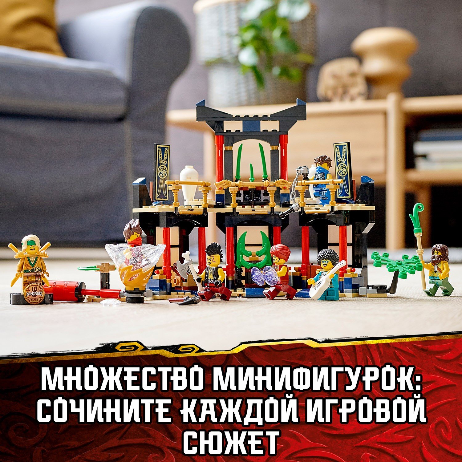 Lego Ninjago 71735 Турнир стихий