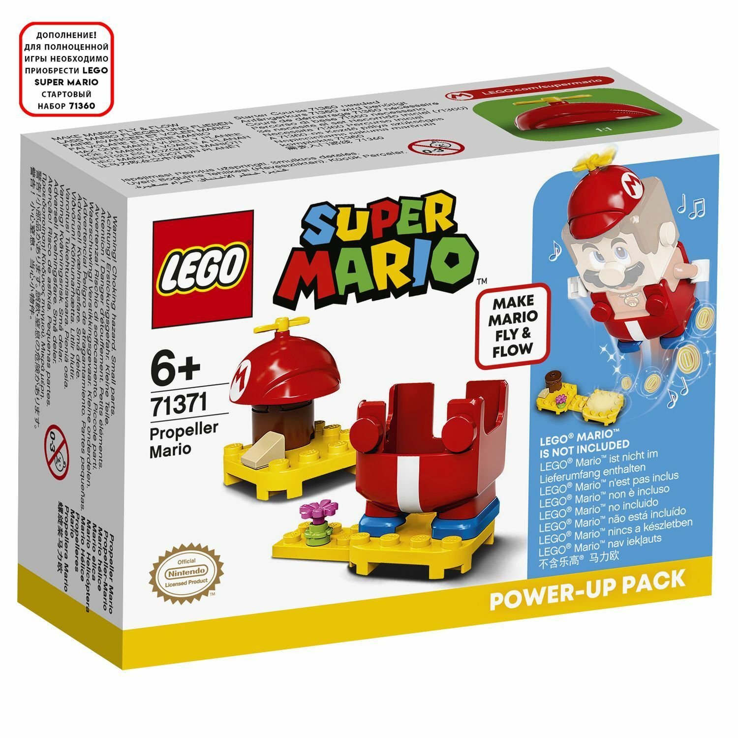 Lego Super Mario 71371 Марио-вертолет. Набор усилений