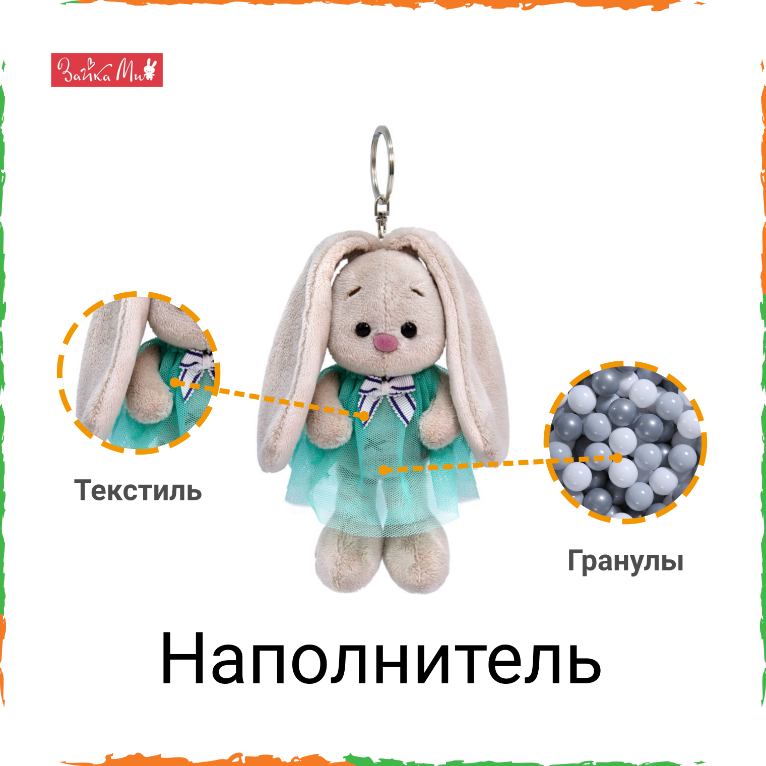 Брелок Budi Basa Зайка Ми в голубом платье арт.ABB-083