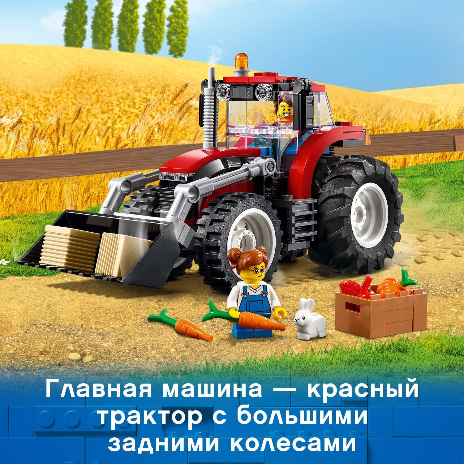 Lego City 60287 Трактор