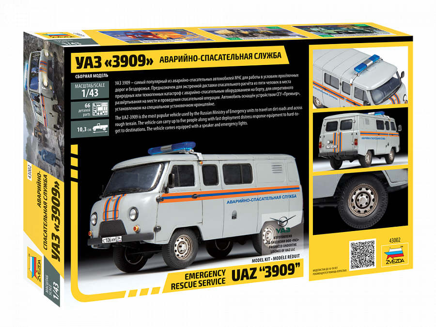 Сборная модель ZVEZDA УАЗ 3909 Аварийно-спасательная служба арт.43002