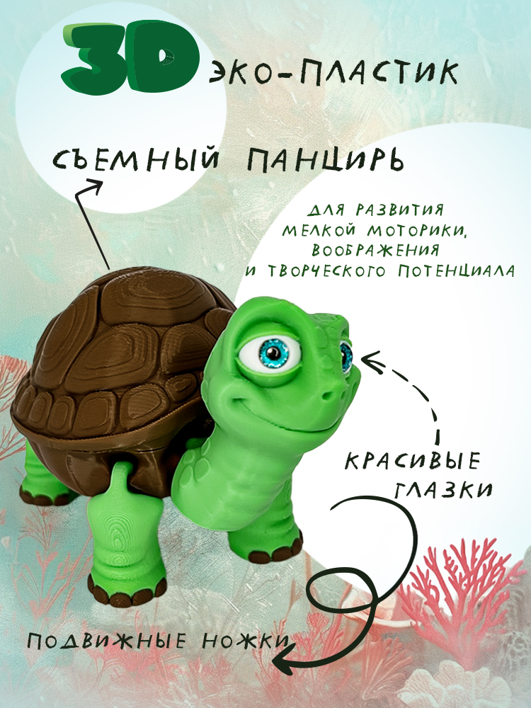 Игрушка Черепашка арт.кро001