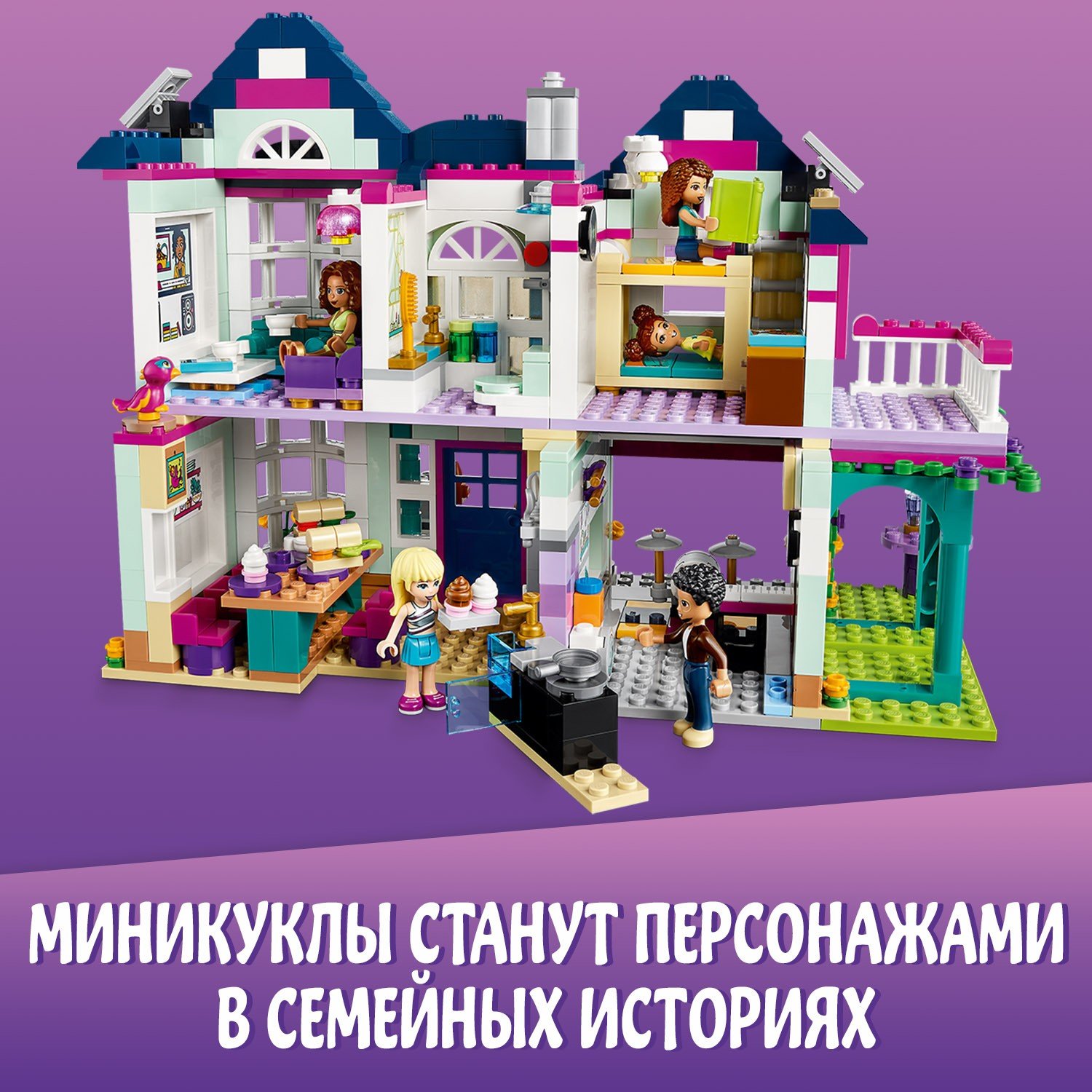 Lego Friends 41449 Дом семьи Андреа