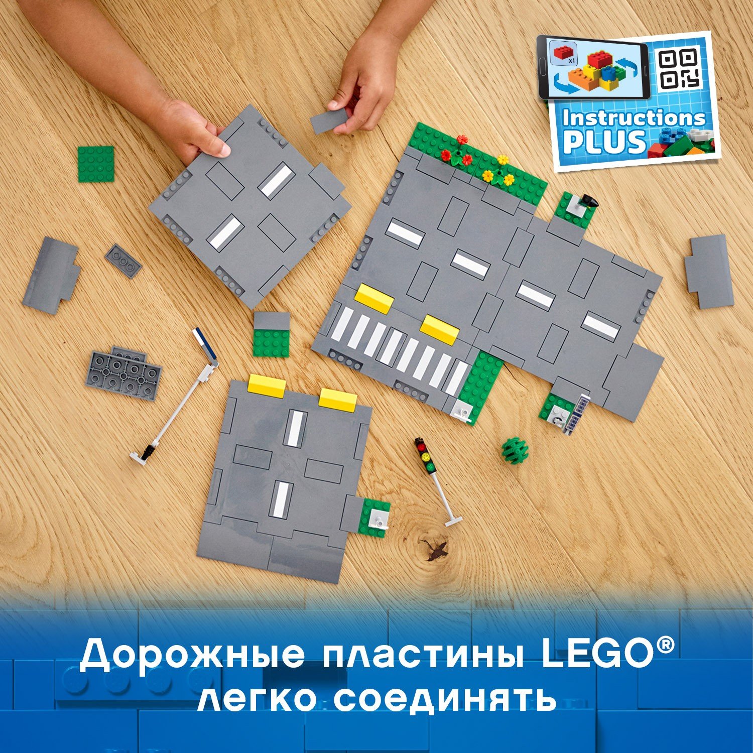 Lego City 60304 Перекрёсток
