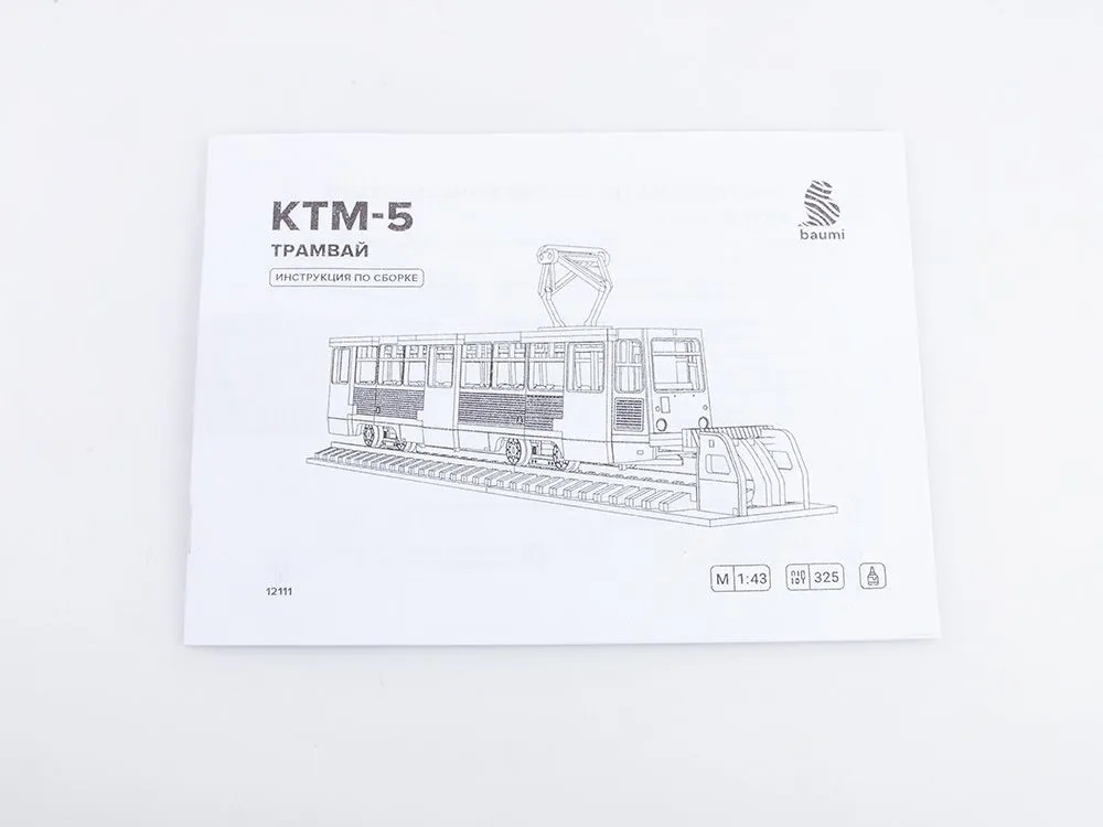 Сборная деревянная модель Baumi Трамвай КТМ-5 1/43 арт.12111