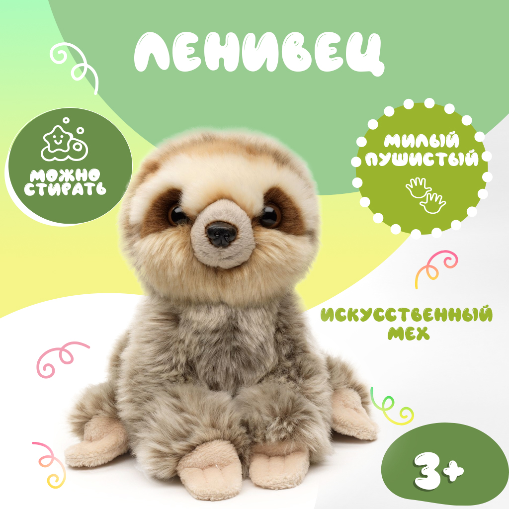 Мягкая игрушка Leosco Ленивец 18 см арт.FA020N