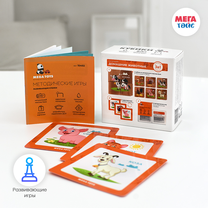 Набор кубиков MEGA TOYS 15402 Домашние животные с карточками