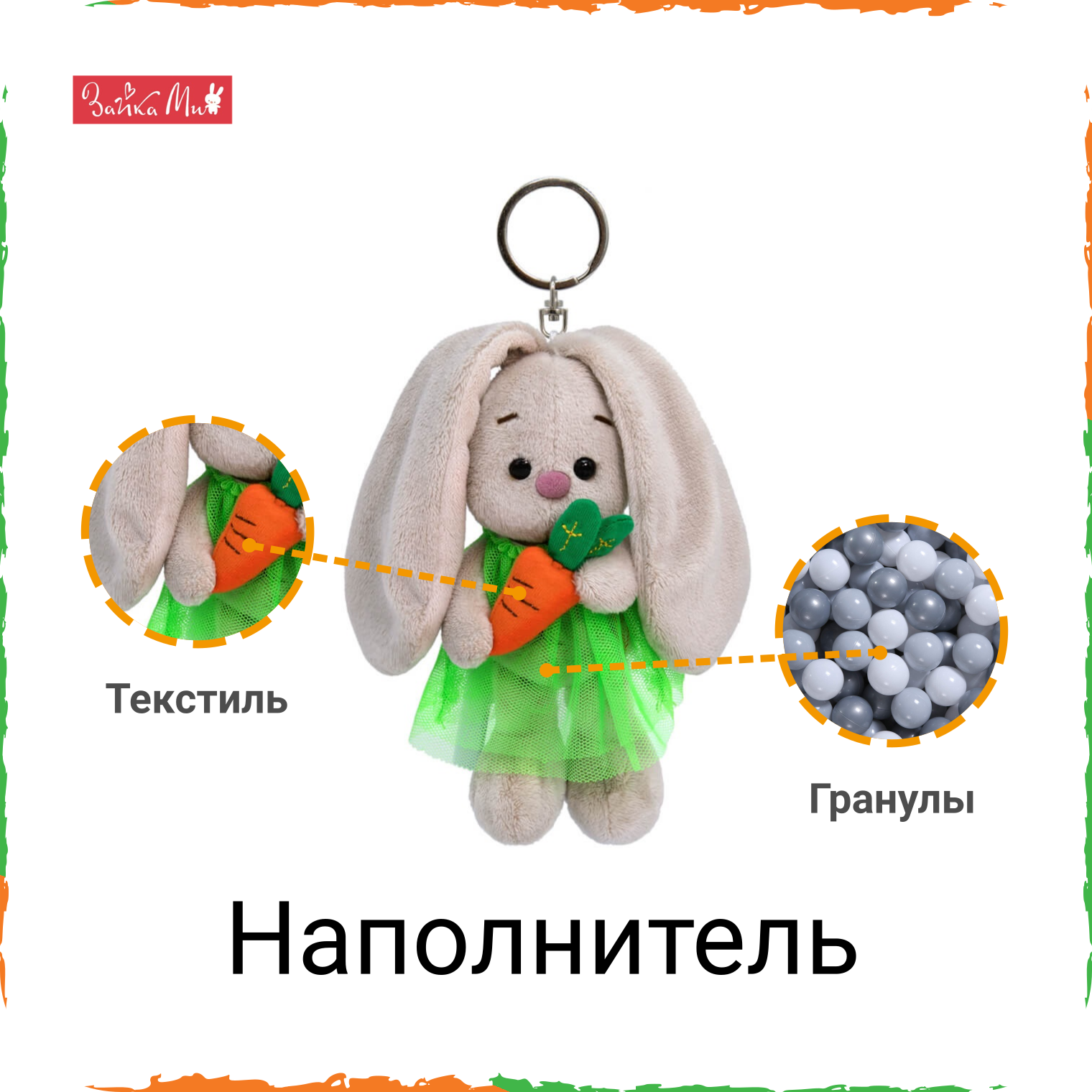 Брелок Budi Basa Зайка Ми в зеленом платье, с морковкой арт.ABB-084